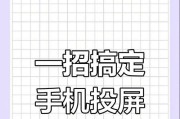 安卓手机如何投屏到win7电脑？操作步骤是什么？