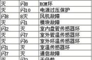 空调柜机E4故障代码及解决办法（掌握空调柜机E4故障代码）