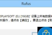 简易教程（轻松搞定Win10系统安装U盘）