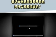 电脑屏幕完全不亮黑屏的原因是什么？