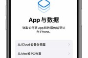 安卓转移数据到苹果（简单易行的方法帮您顺利将数据从安卓设备转移到苹果设备）