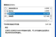 电脑分盘后c盘太小怎么办（如何优化C盘空间）