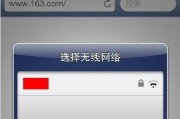 手机连接不到WiFi的原因及解决方法（解决WiFi连接问题的有效方法）