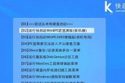 如何解决Win7电脑开机启动慢的问题（Win7开机慢的原因及优化方法）