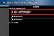 惠普打印机驱动程序安装教程（详细教你如何安装惠普打印机驱动程序）