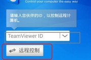 手机远程控制电脑的方法（便捷高效的电脑远程操控方案）