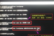 Win7电脑开机密码设置方法（如何在Win7系统中设置开机密码）