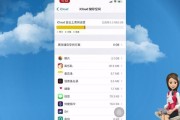 手机操作指南（一键访问iCloud相册）