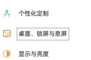 以烟雾头调整桌面颜色设置为主题的奇妙体验（通过烟雾头改变桌面颜色）