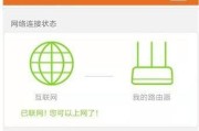 如何设置新手机连接WiFi路由器（简单操作让你轻松上网）