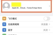 如何处理iPhone提示异地登录AppleID请求的问题（保护个人信息安全）