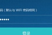 电脑Wifi密码修改指南（一步步教你如何修改电脑Wifi密码）