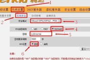 如何修改路由器WiFi密码，保障网络安全（简单步骤教您轻松修改路由器WiFi密码）