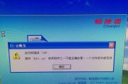 解决无法进入系统的0xc000000f错误（修复引导错误，恢复系统正常启动）