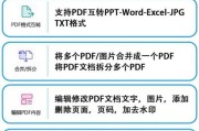 电脑pdf转换jpg的简单方法（快速）