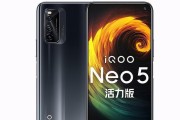 解决爱酷neo5活力版信号差的有效方法（提升爱酷neo5活力版信号质量）