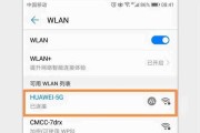 提升WiFi信号200%的3个技巧（让您的网络连接更稳定更快速）