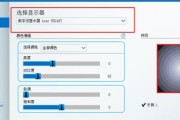 电脑显示器色彩最佳参数是什么？如何调整以获得最佳显示效果？