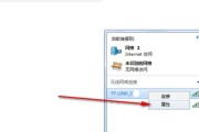 恢复Win7本地连接禁用的方法（一键解决Win7本地连接禁用的教程）