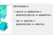 电脑连接打印机的步骤教程（详解电脑与打印机的连接及设置方法）