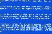 电脑蓝屏故障的原因与解决方法（探究电脑蓝屏的根源）
