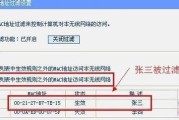 解决无法连接无线网络的问题（如何应对无法连接无线网络的情况）