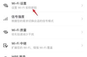 如何通过手机设置WiFi密码（简单易行的步骤帮助您保护无线网络）