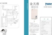 海尔壁挂炉02故障代码及解决方法（了解海尔壁挂炉02故障代码）