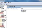 Windows7启动项管理指南（如何设置和管理Win7启动项）