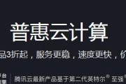 腾讯云与阿里云的优劣势对比（探寻腾讯云和阿里云的特点及应用领域）