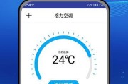 手机掌控空调，享受智能生活（利用手机软件实现远程空调控制，为您带来便捷与舒适）