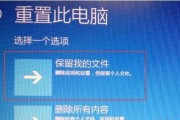 Win7一键还原系统文件的重要性及操作方法（一键还原系统文件的简便方式）