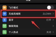 苹果X无法连接WiFi的解决方法（解决苹果X无法连接WiFi的实用技巧及故障排除方法）