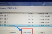 Win7系统安装方法详解（一步步教你安装Win7系统）