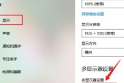 Win10快捷键无法正常切换窗口的解决方法（有效解决Win10快捷键无法切换窗口的问题）