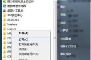 Win7系统exe文件修复方法（解决Win7系统exe文件损坏或无法运行的问题）