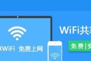 分享WiFi（简单易行的方法与）