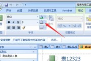 Access数据库入门教程（学习Access数据库的基础知识）