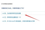 Windows7设置兼容模式的步骤（如何在Windows7中使用兼容模式运行程序）