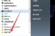 如何在Win7电脑上设置定时关机（Win7电脑设置定时关机的步骤及方法）