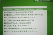 使用PE修复Win7系统文件损坏的方法（快速恢复系统稳定性）