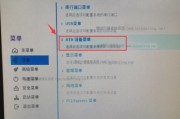 如何设置Win7系统中U盘为第一启动项（简单教程帮助您轻松设置U盘启动）