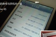 如何通过iPhone查询序列号真假（有效验证iPhone序列号的方法与步骤）