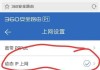 如何为路由器设置安全的WiFi密码（保护您的无线网络不被入侵者侵入）