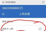 如何为路由器设置安全的WiFi密码（保护您的无线网络不被入侵者侵入）