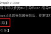 解决Windows无法启动的问题（修复方法）