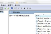 Win7摄像头黑屏问题的解决方法（如何恢复Win7摄像头黑屏问题）