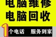 如何成功开办一家电脑维修店（经验分享与成功秘诀）