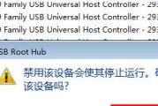 笔记本USB接口无法识别设备的解决方法