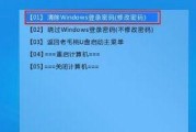 如何修改台式电脑的开机密码（简单步骤教你设置安全的开机密码）